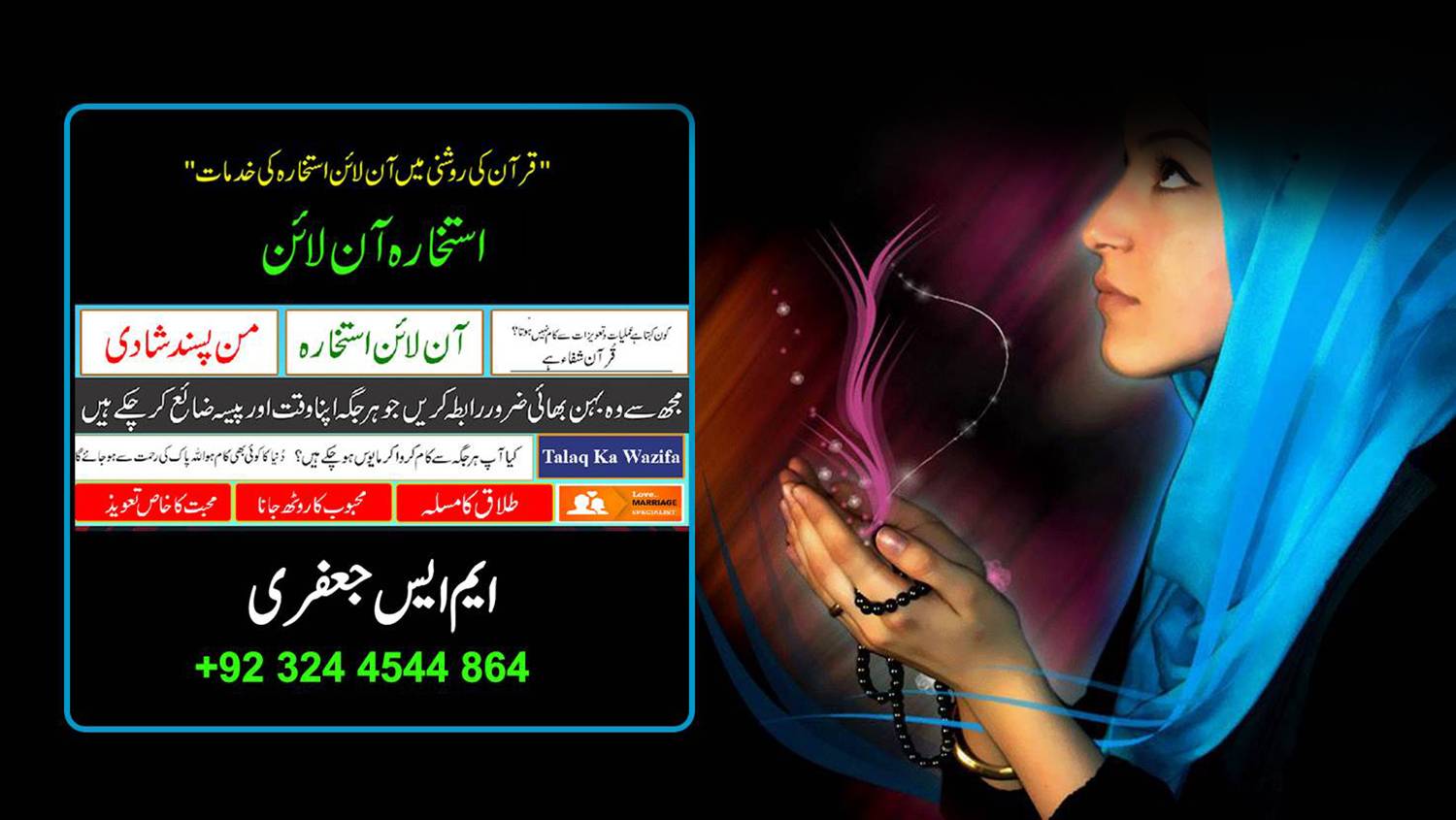 Online istikhara by ms jafari